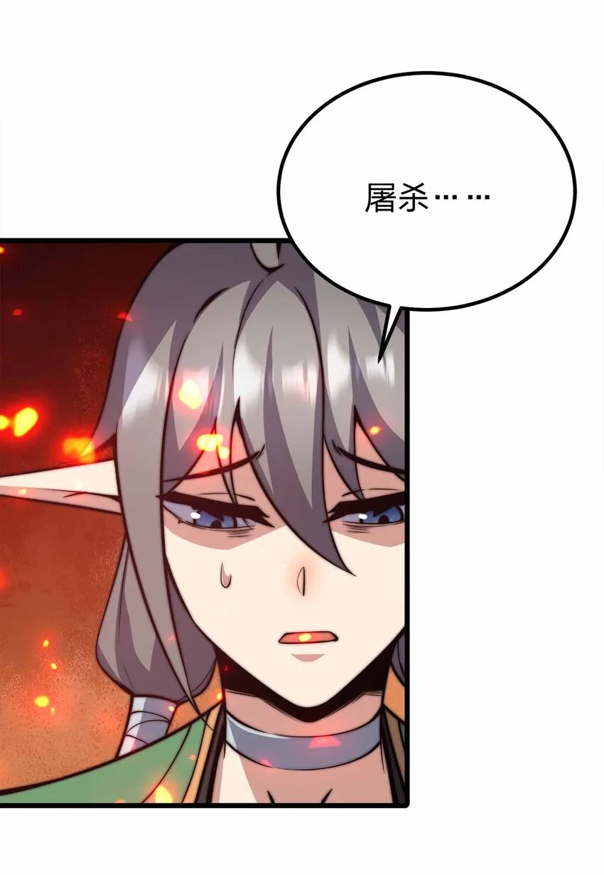 32 守护者 第35页