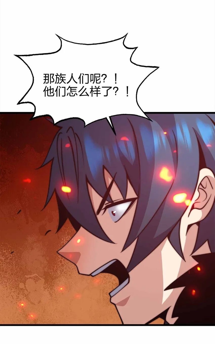 32 守护者 第37页