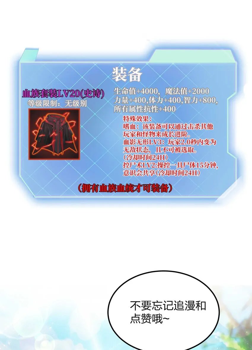 32 守护者 第53页