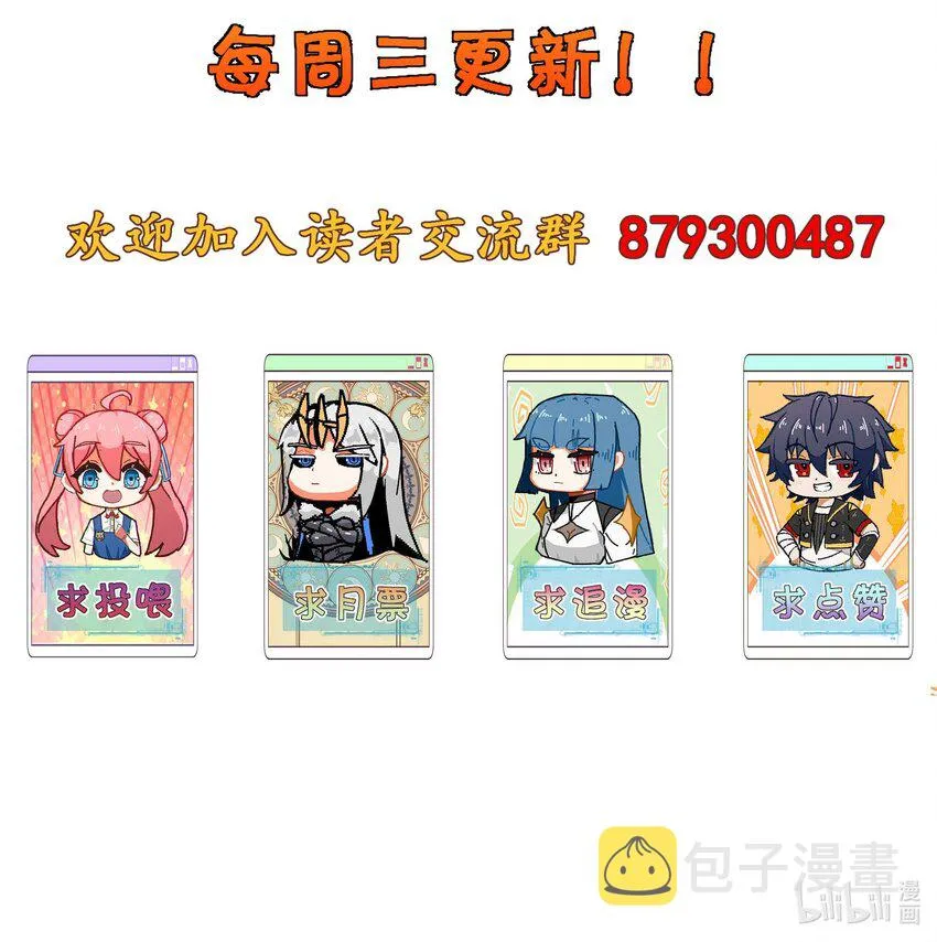 32 守护者 第55页