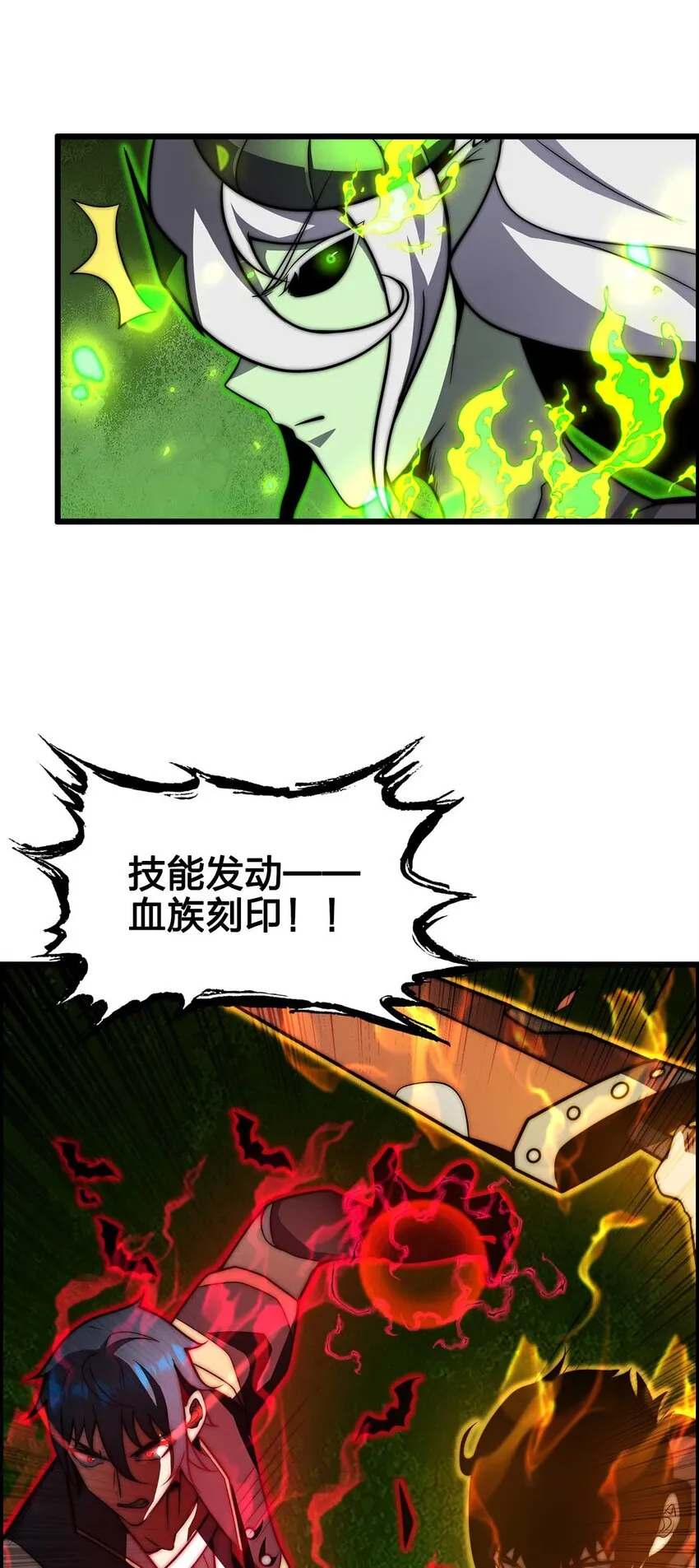 28 丝血反杀 第4页