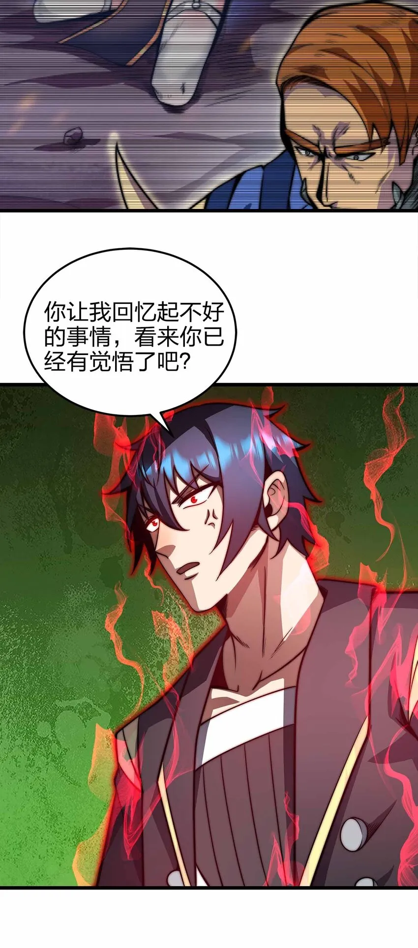 28 丝血反杀 第13页