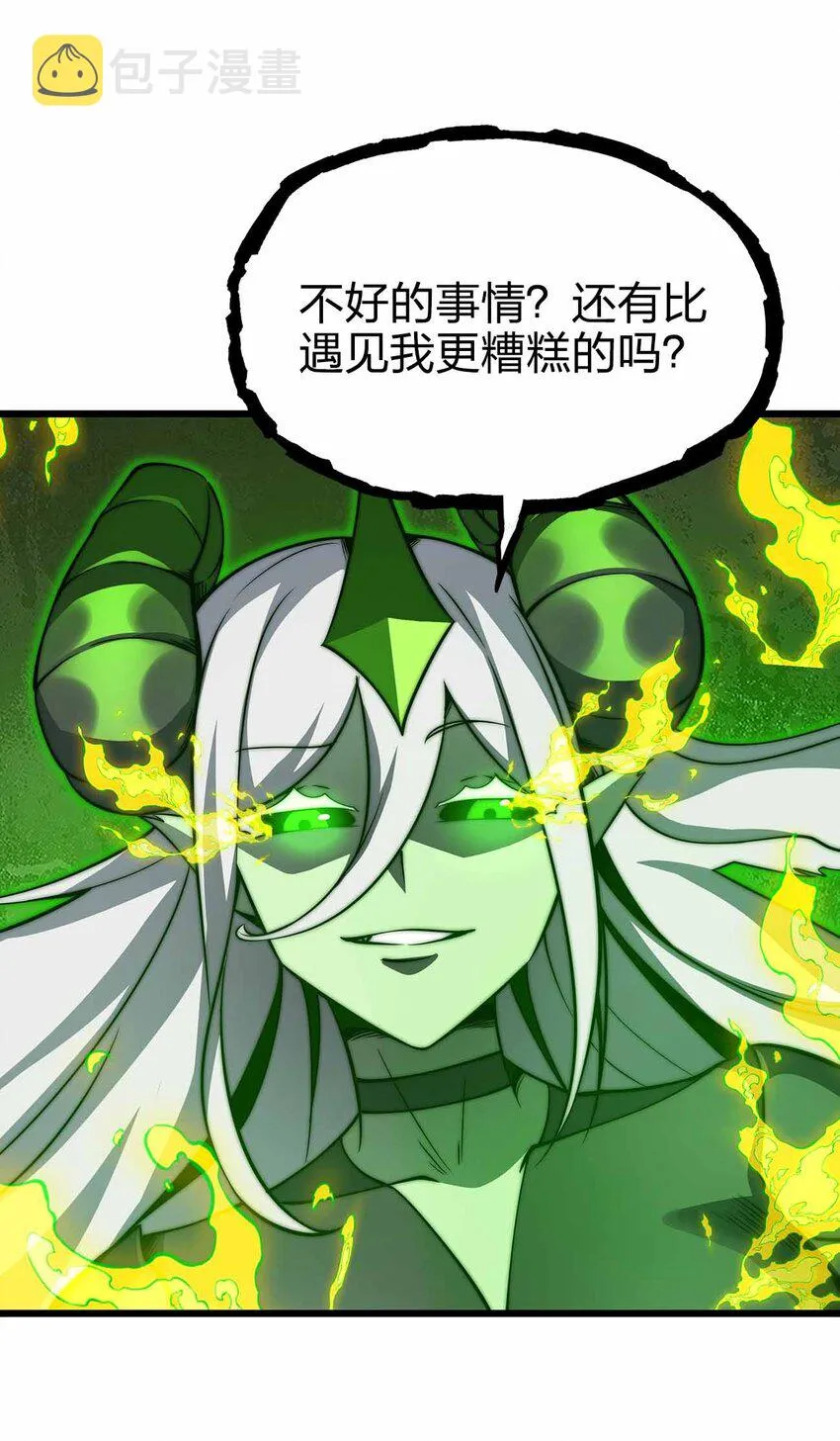 28 丝血反杀 第14页