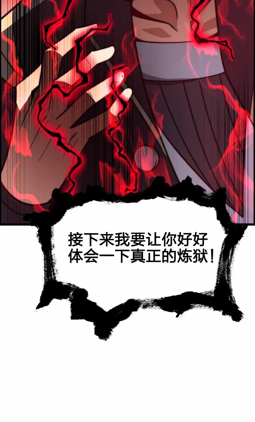 28 丝血反杀 第23页