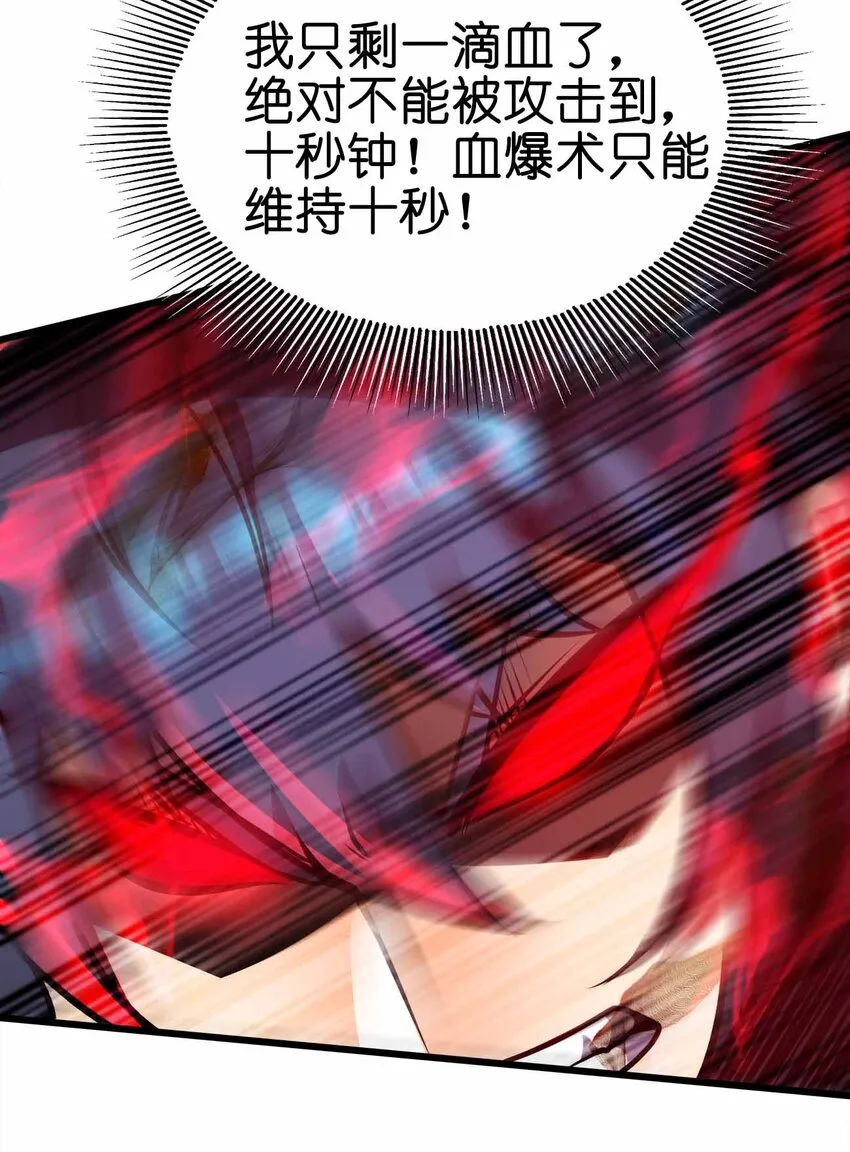 28 丝血反杀 第26页