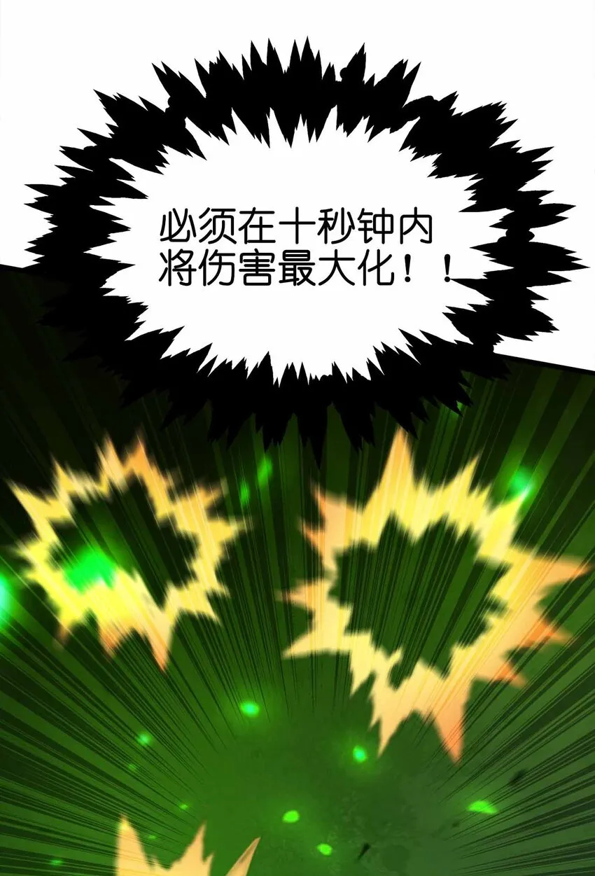 28 丝血反杀 第27页