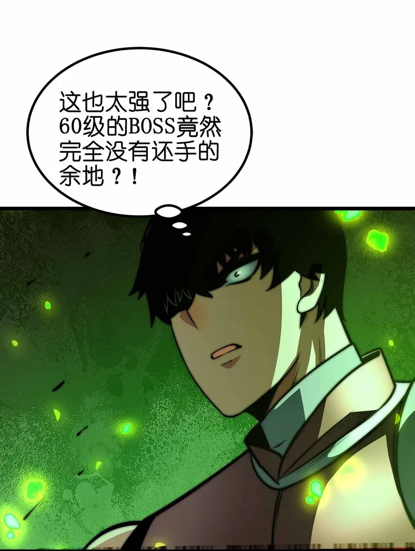 28 丝血反杀 第29页