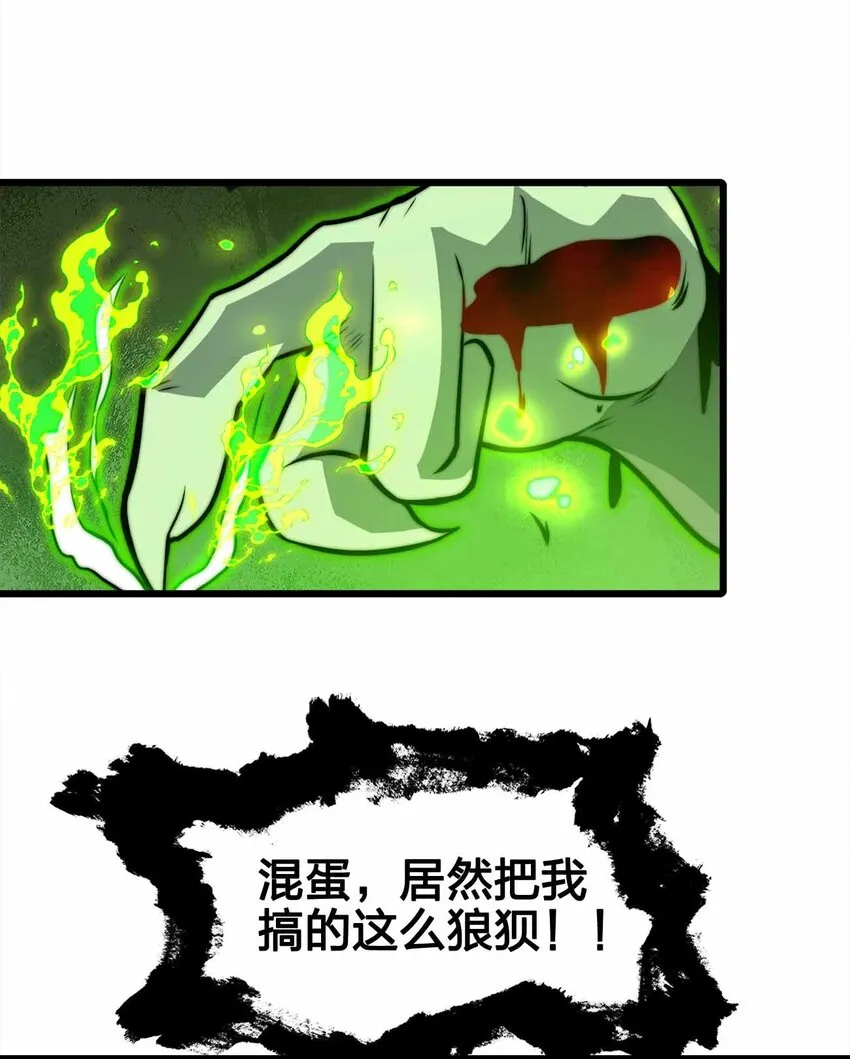 28 丝血反杀 第39页