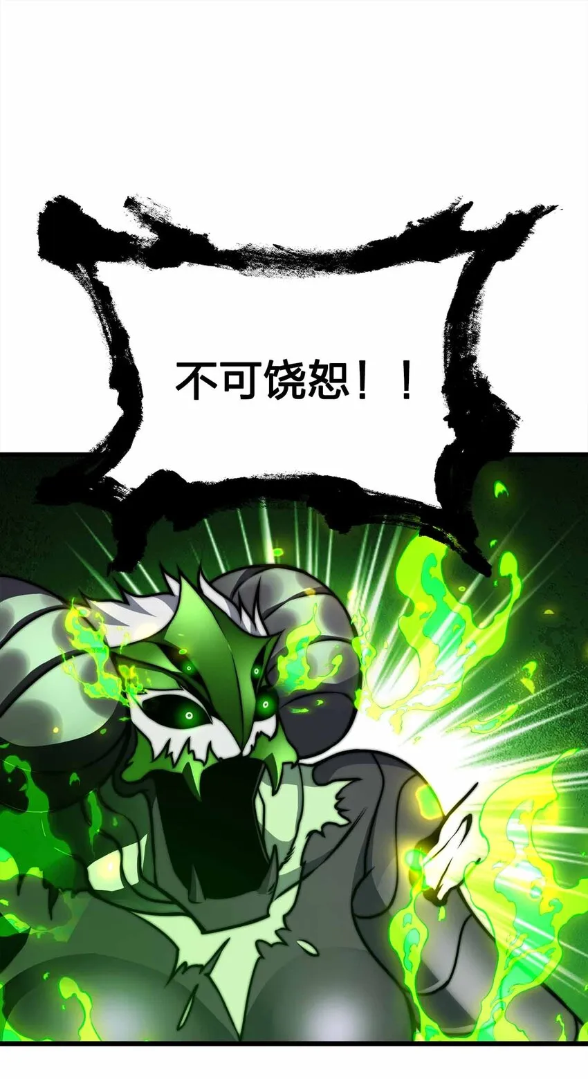 28 丝血反杀 第41页