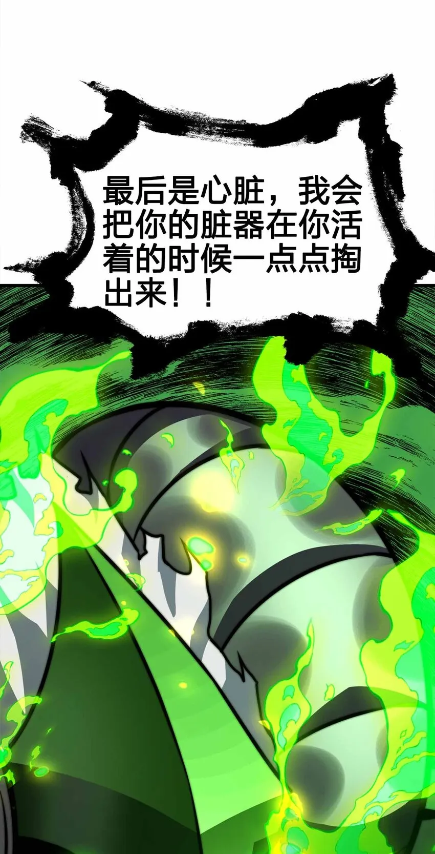 28 丝血反杀 第44页