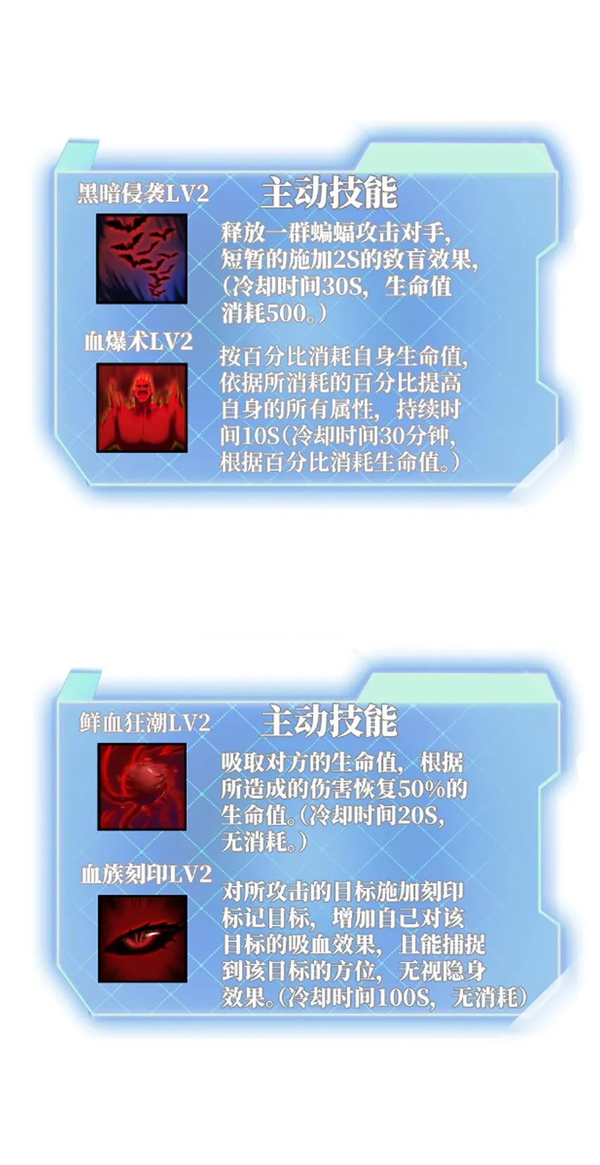 28 丝血反杀 第48页