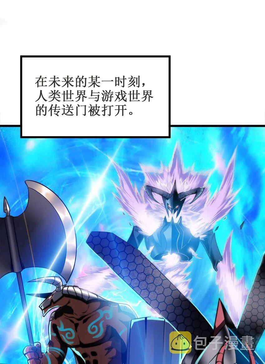 01 魔王归来 第3页