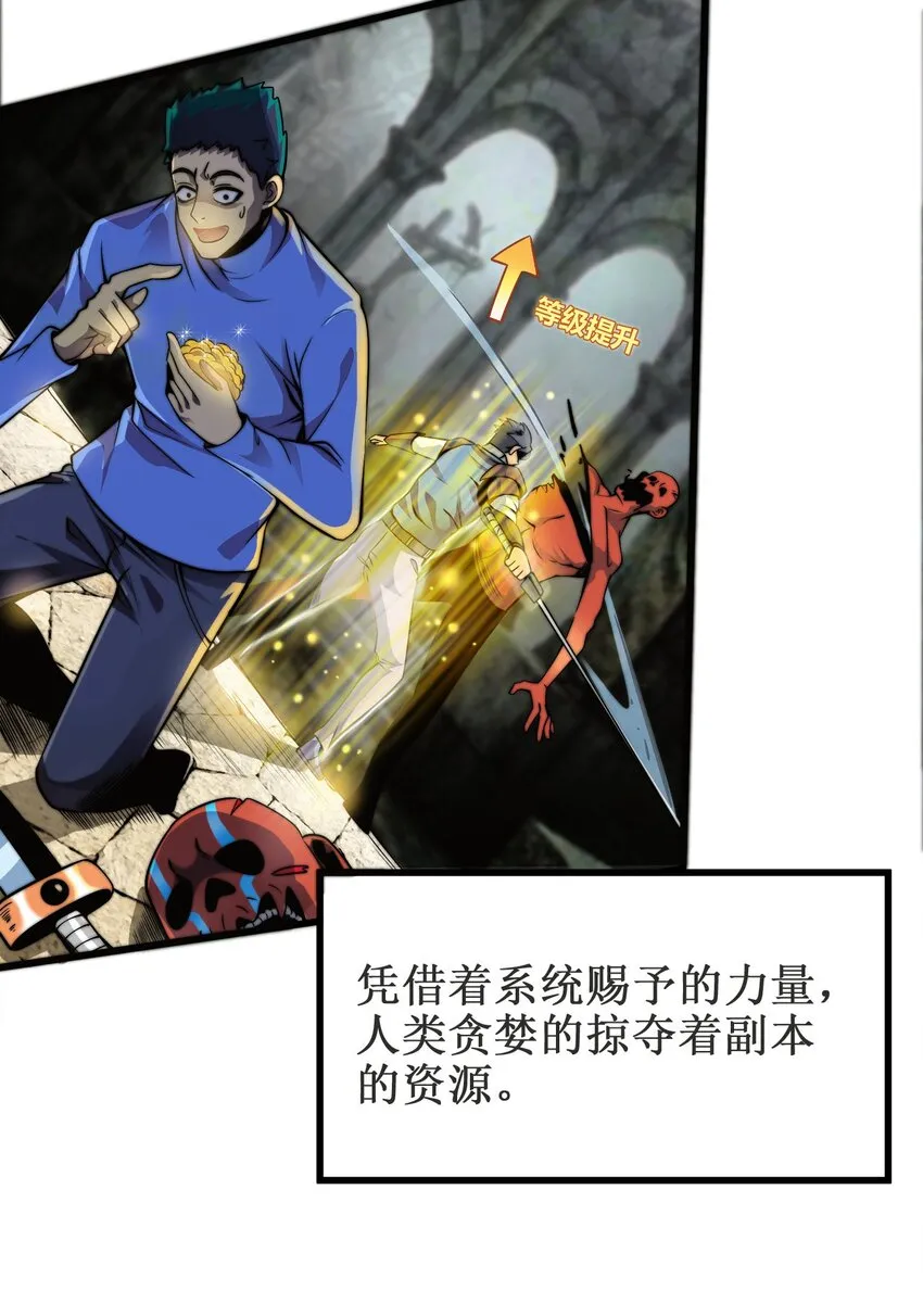 01 魔王归来 第6页