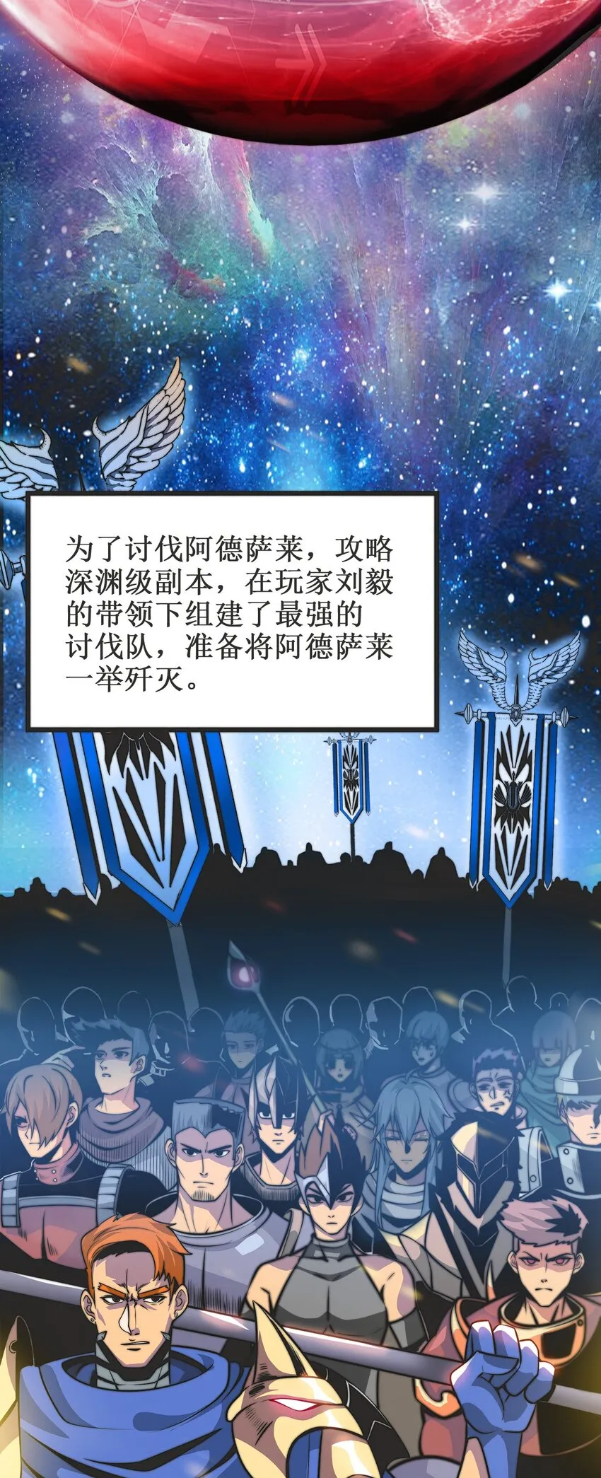 01 魔王归来 第8页