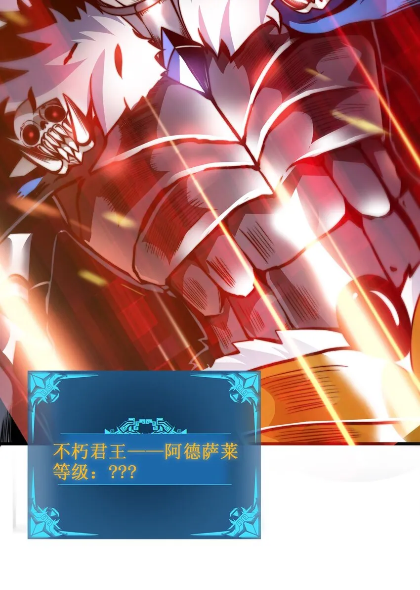 01 魔王归来 第12页