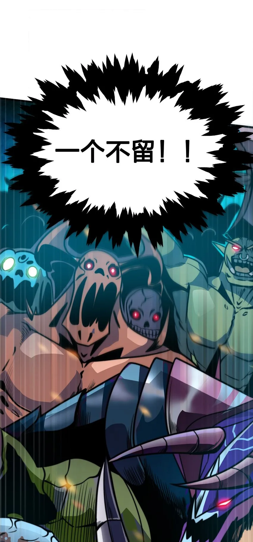 01 魔王归来 第16页
