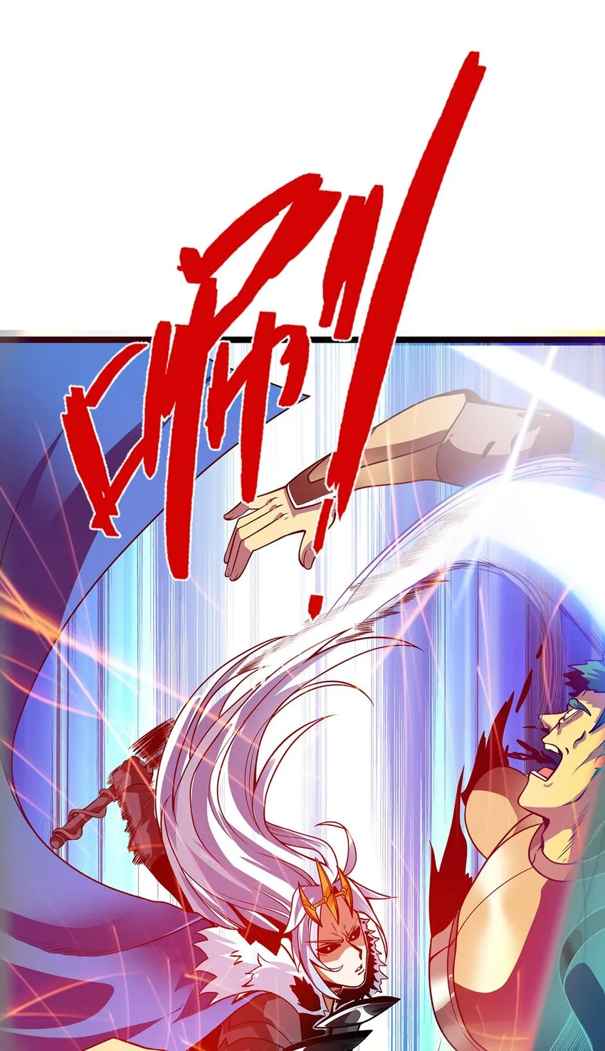 01 魔王归来 第21页