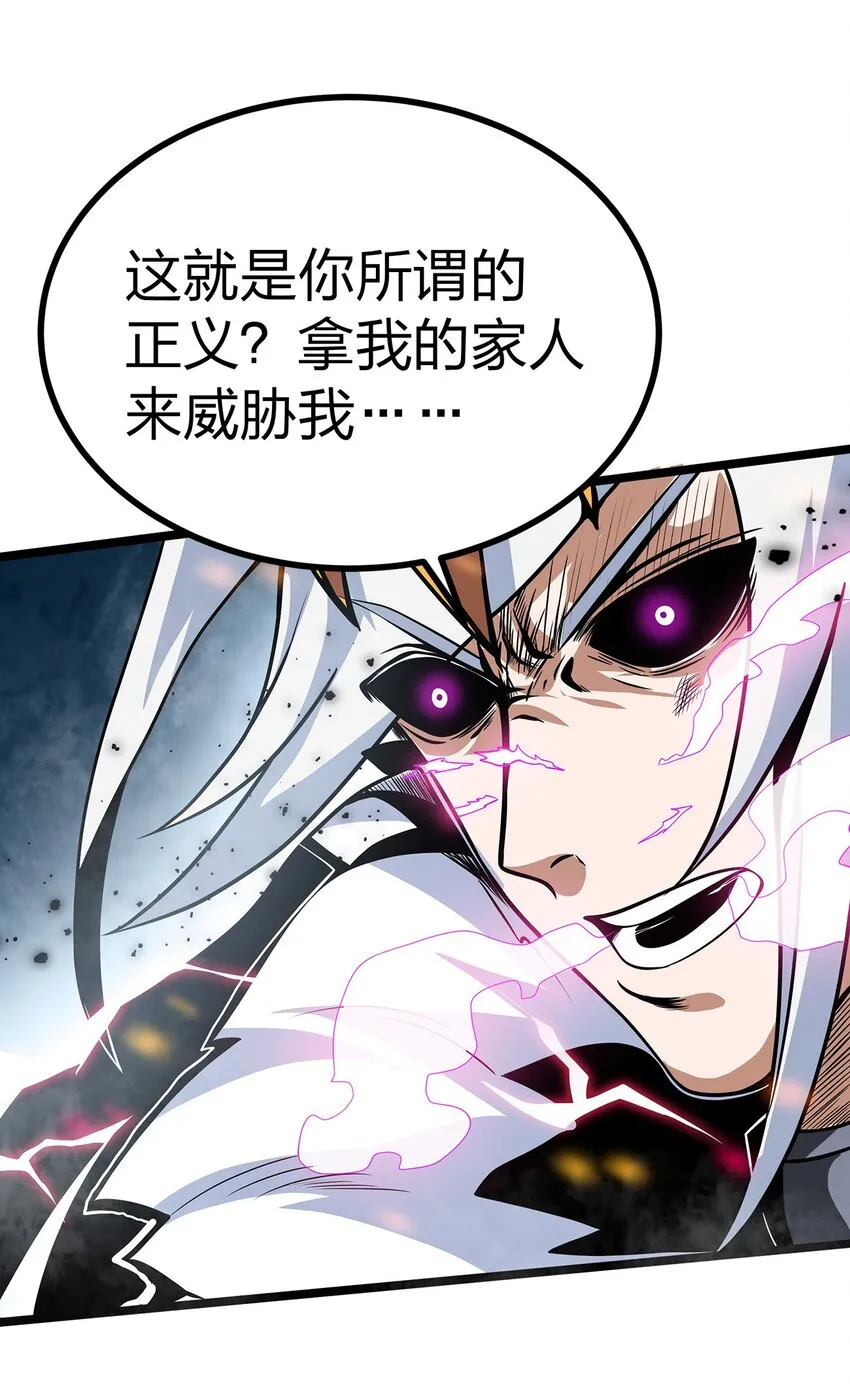 01 魔王归来 第55页