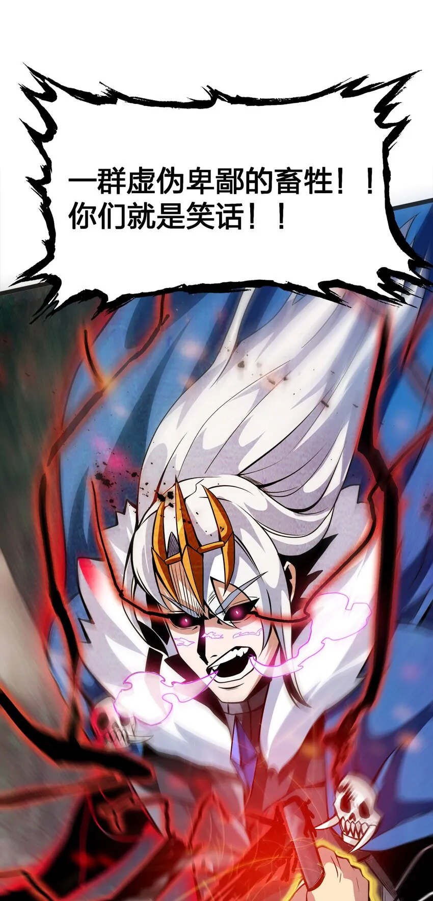 01 魔王归来 第57页