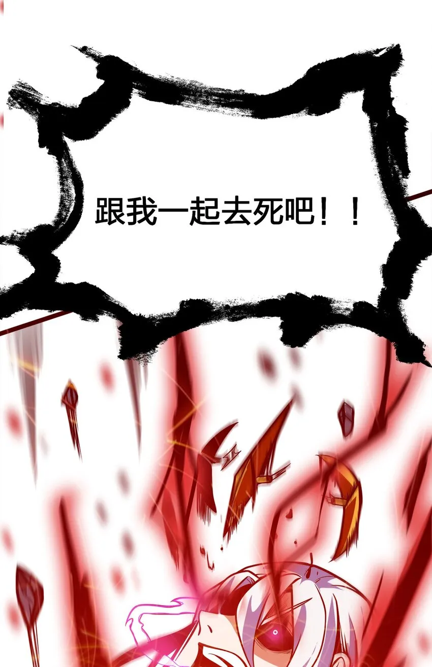 01 魔王归来 第59页