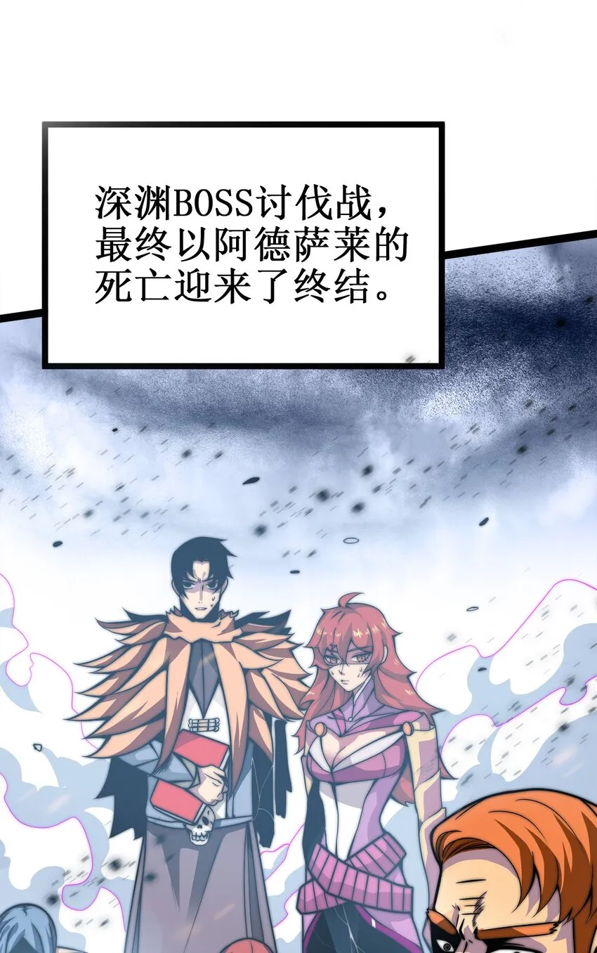 01 魔王归来 第65页