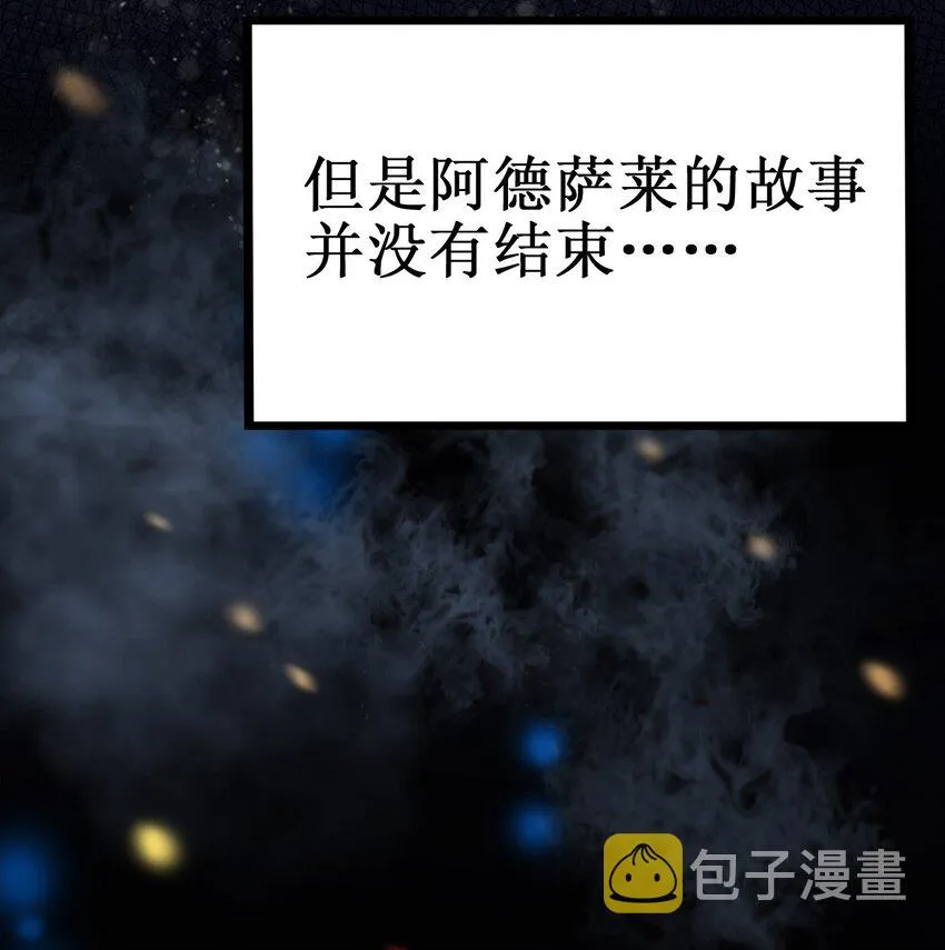 01 魔王归来 第68页