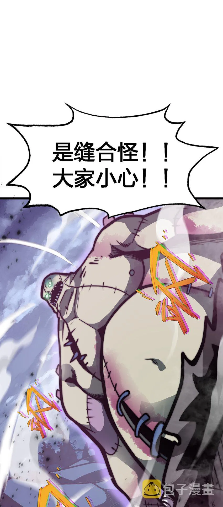01 魔王归来 第79页