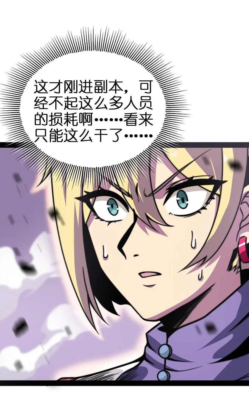 01 魔王归来 第84页