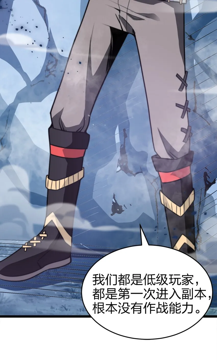 01 魔王归来 第87页