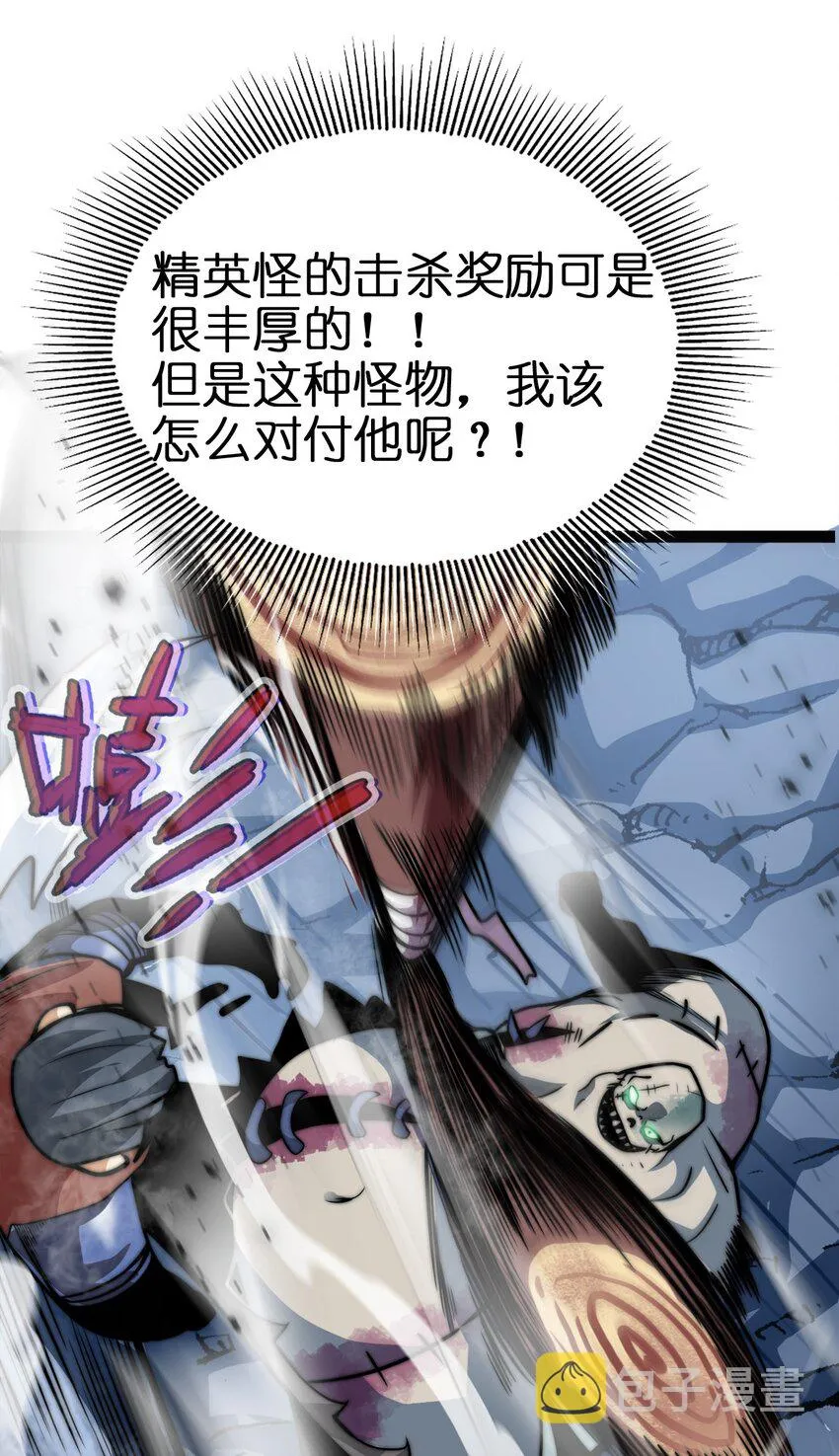 01 魔王归来 第90页