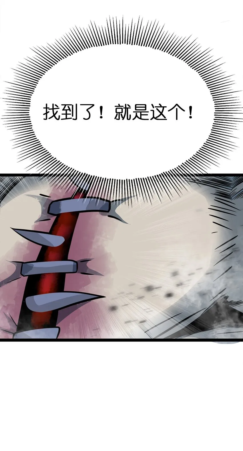 01 魔王归来 第95页