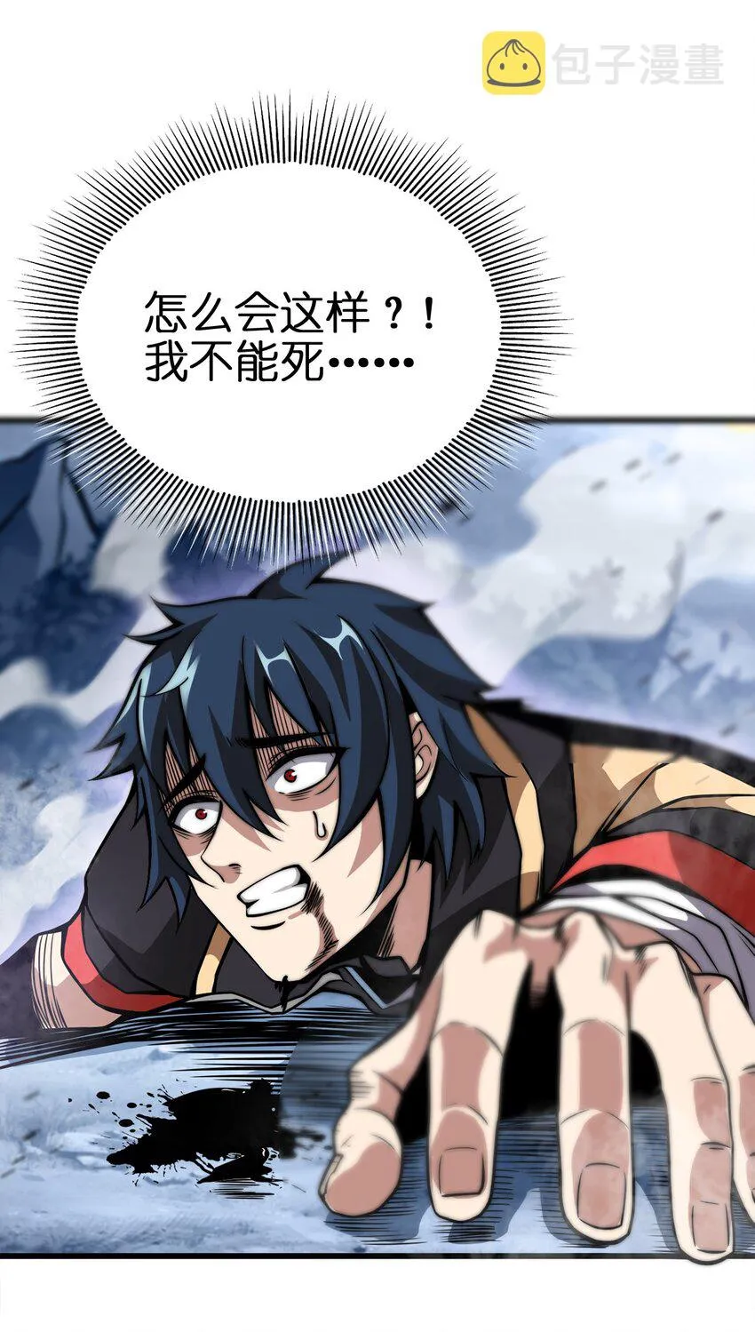 01 魔王归来 第100页