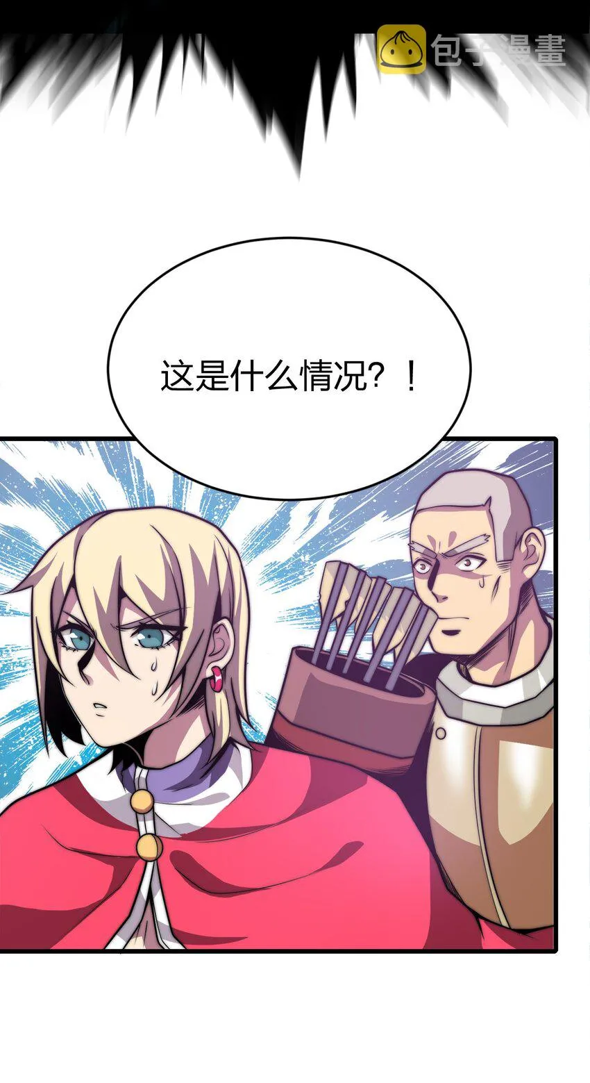 01 魔王归来 第112页