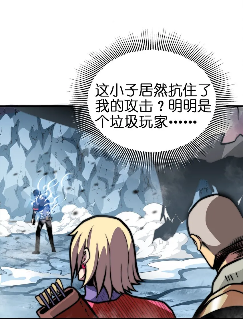 01 魔王归来 第114页