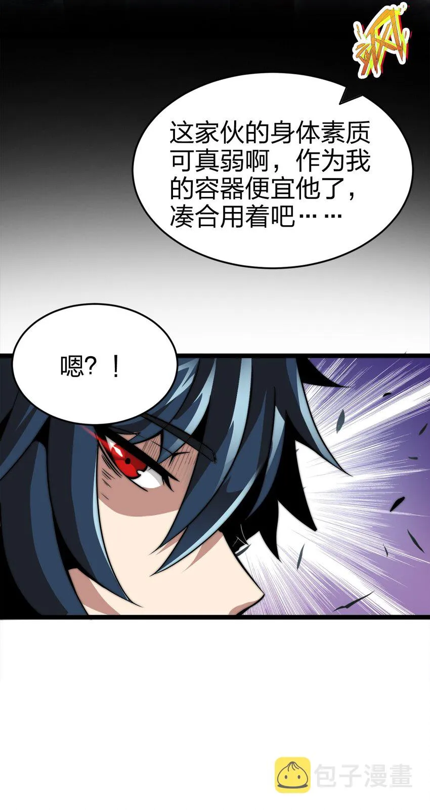 01 魔王归来 第117页