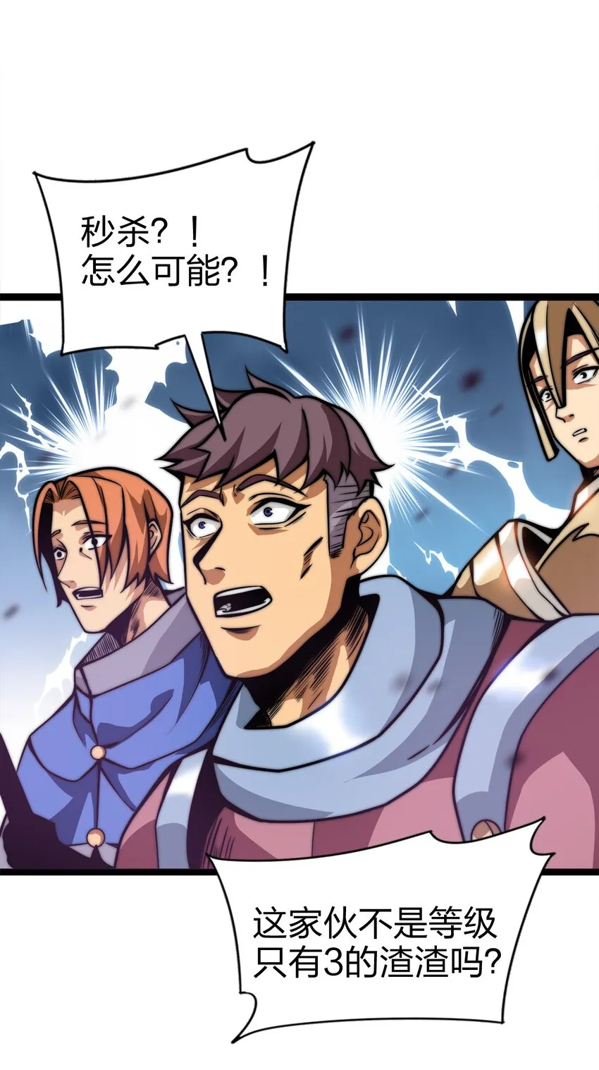 01 魔王归来 第124页