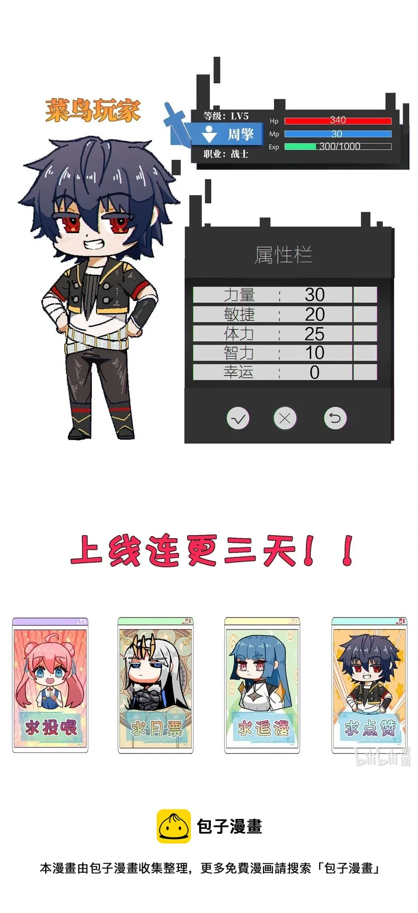 01 魔王归来 第133页