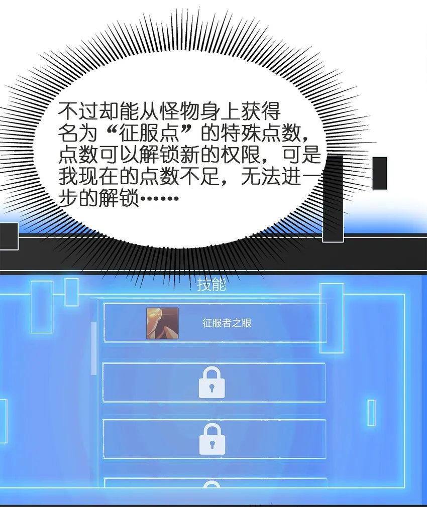 02 实力上的碾压 第11页