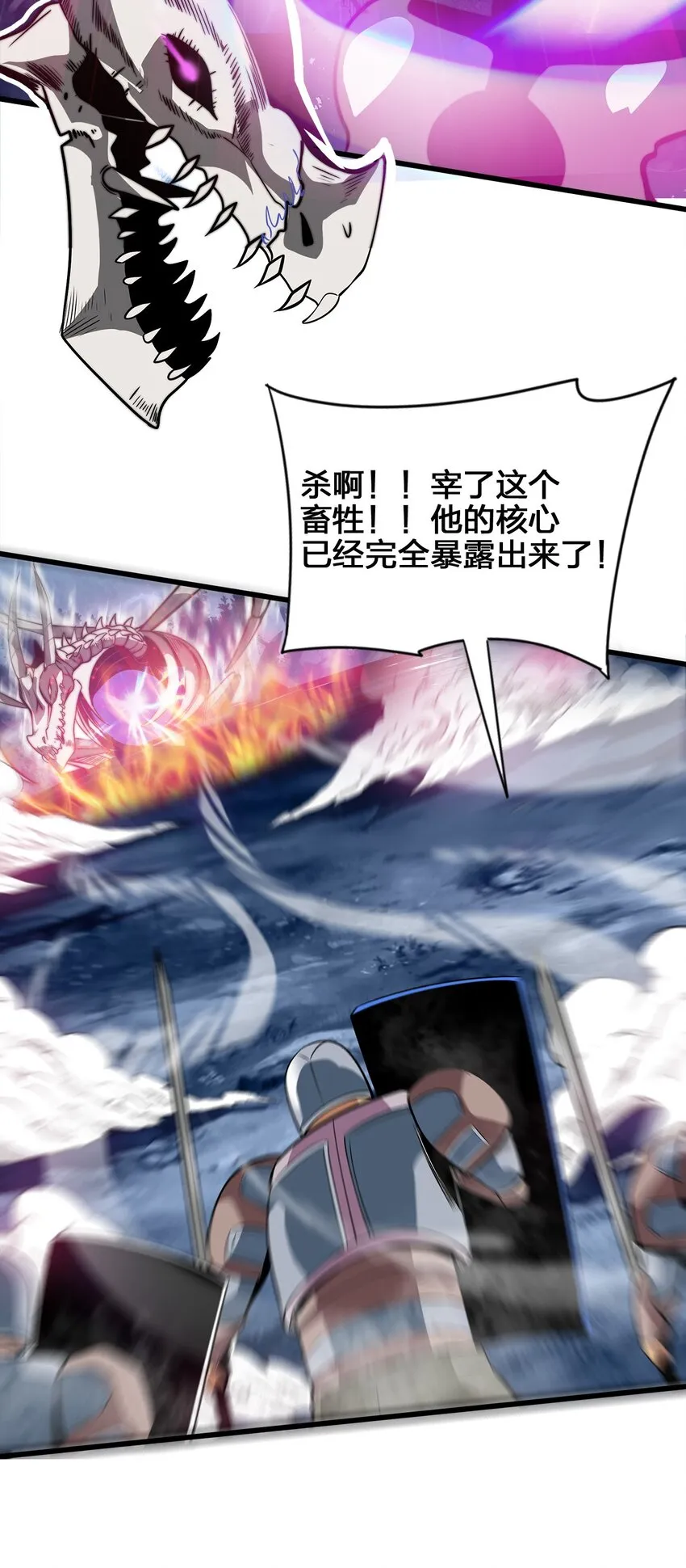 02 实力上的碾压 第37页