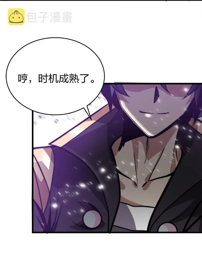 02 实力上的碾压 第46页