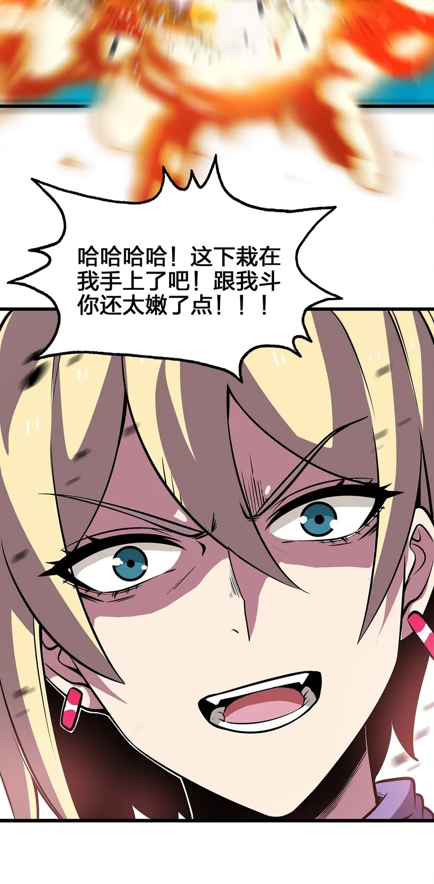 02 实力上的碾压 第69页