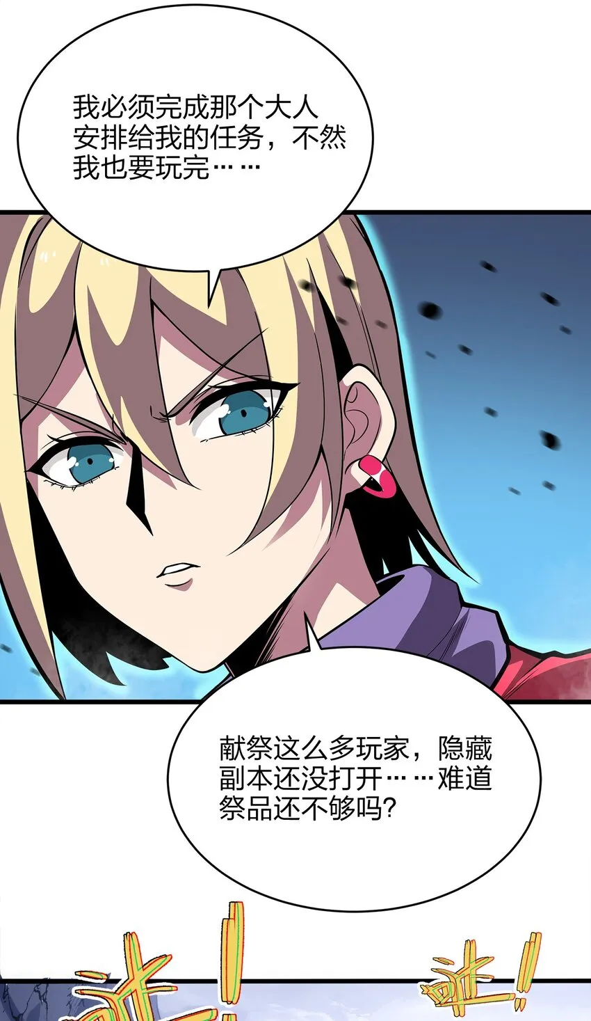 02 实力上的碾压 第75页