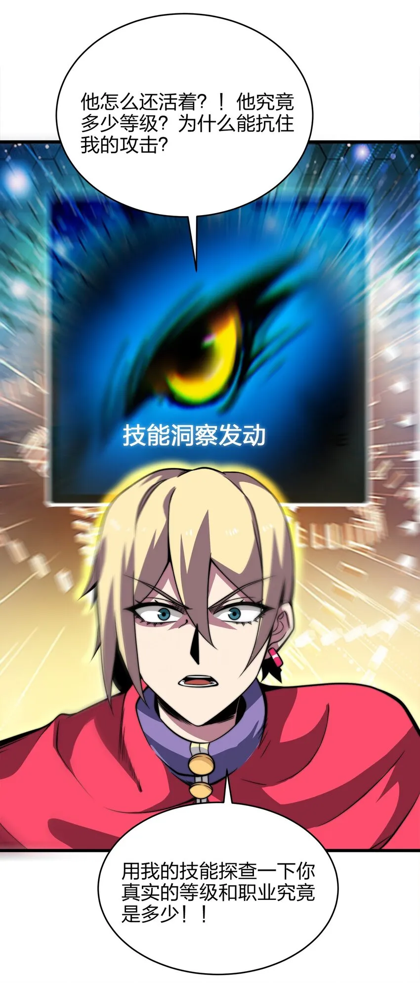 02 实力上的碾压 第82页