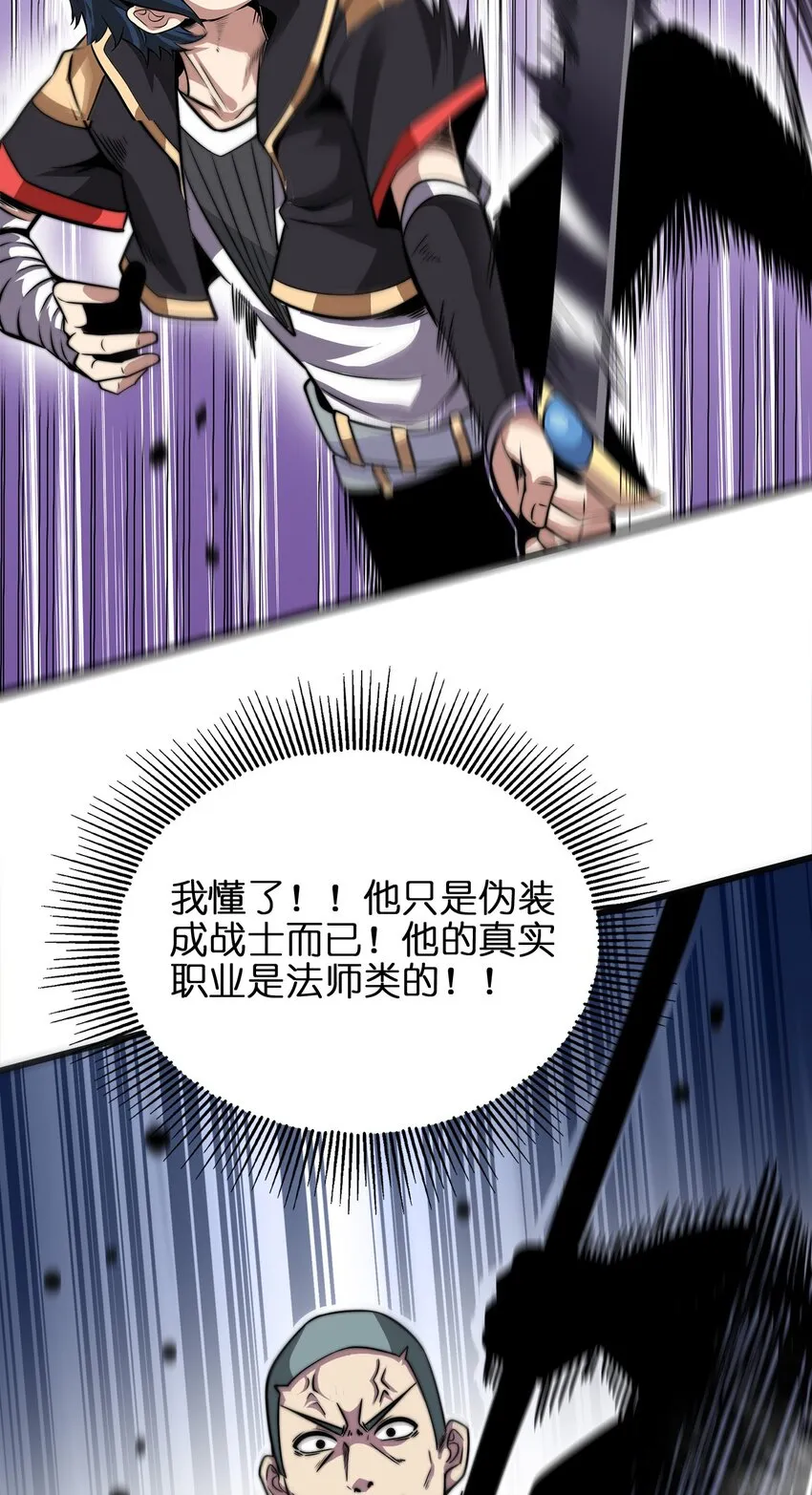 02 实力上的碾压 第91页