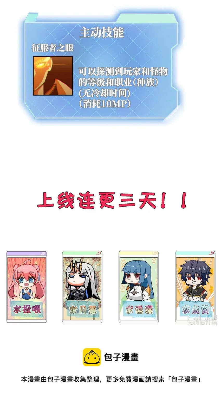 02 实力上的碾压 第103页