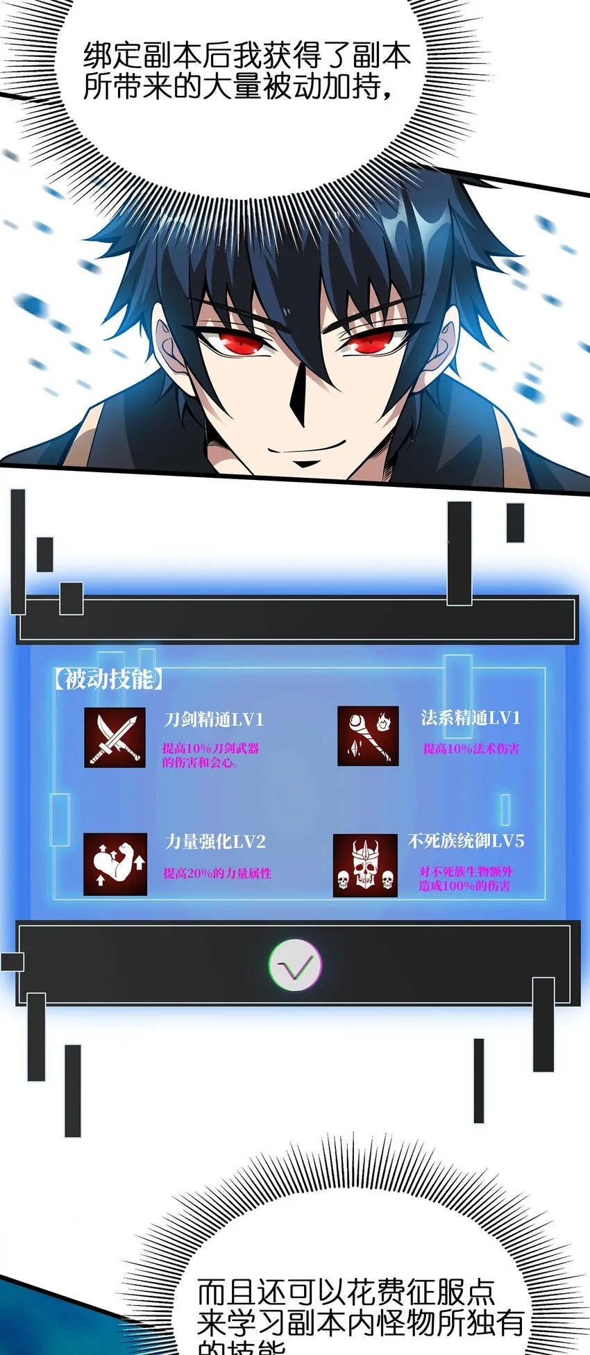 03 吹响收割的号角 第5页