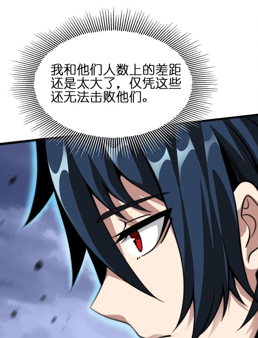 03 吹响收割的号角 第9页