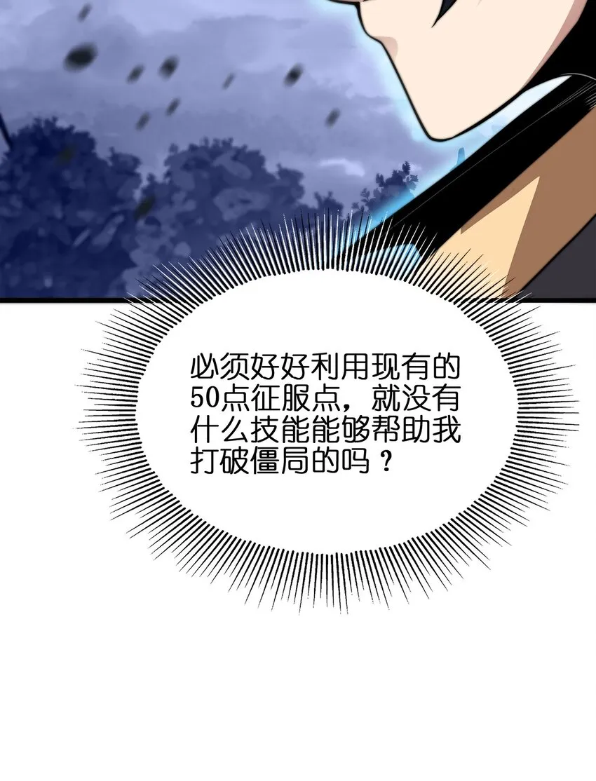 03 吹响收割的号角 第10页