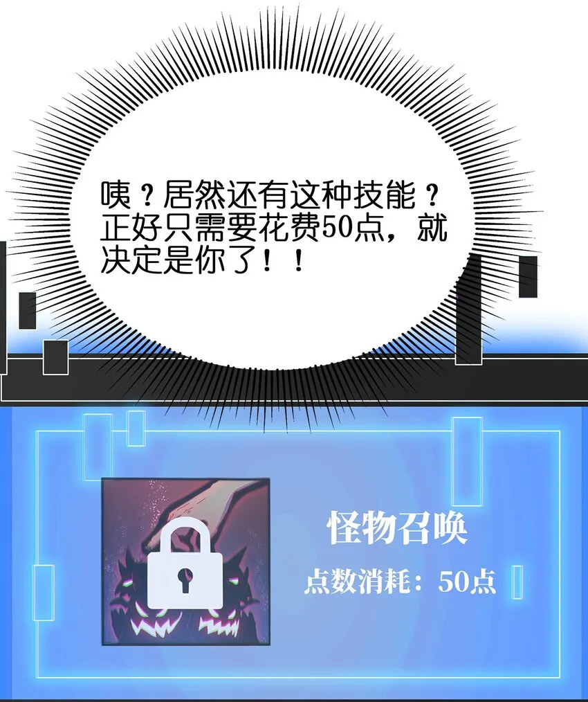 03 吹响收割的号角 第11页