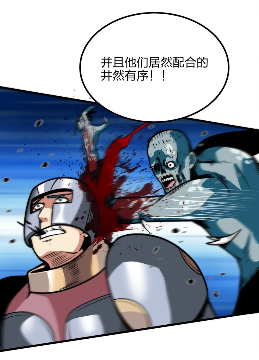 03 吹响收割的号角 第29页